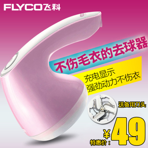 Flyco/飞科 FR5216