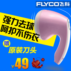 Flyco/飞科 FR5216