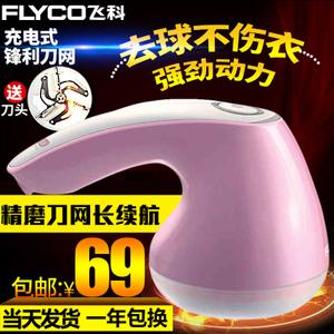 Flyco/飞科 FR5216