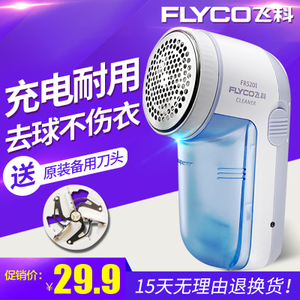 Flyco/飞科 FR5201