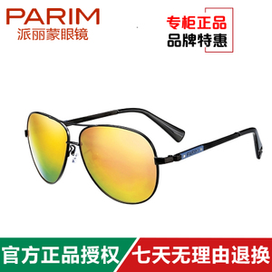 PARIM/派丽蒙 1165