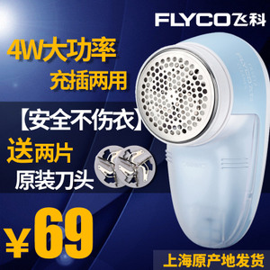 Flyco/飞科 FR5212