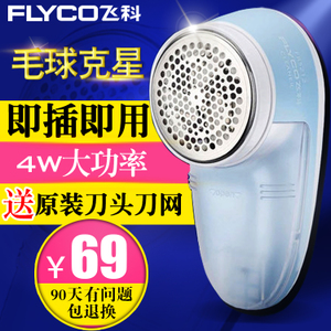 Flyco/飞科 FR5212