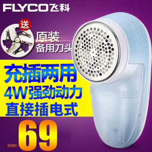 Flyco/飞科 FR5212