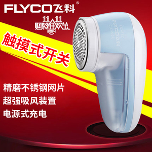 Flyco/飞科 FR5212