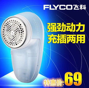 Flyco/飞科 FR5212