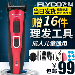 Flyco/飞科 FC5807