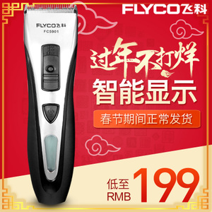 Flyco/飞科 FC5901