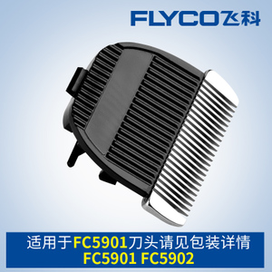 Flyco/飞科 FC5901