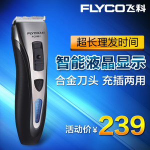 Flyco/飞科 FC5901