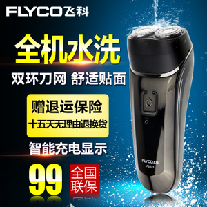 Flyco/飞科 FS873