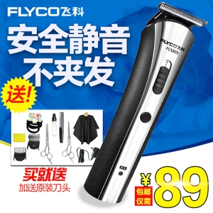 Flyco/飞科 FC5805