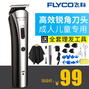 Flyco/飞科 FC5805