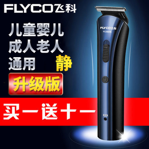 Flyco/飞科 FC5805