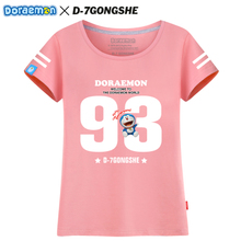 D－7 GONGSHE/第七公社 DD332