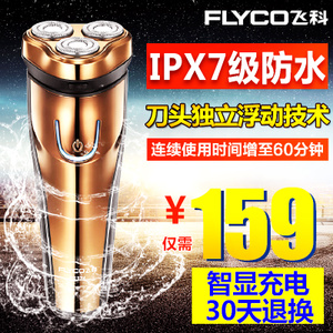 Flyco/飞科 fs371