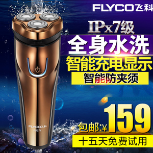 Flyco/飞科 fs371