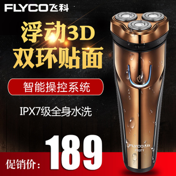 Flyco/飞科 fs371