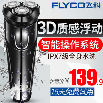 Flyco/飞科 fs371