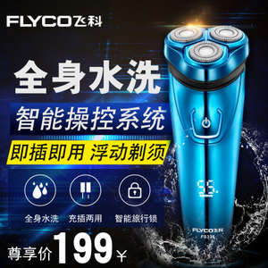 Flyco/飞科 fs336