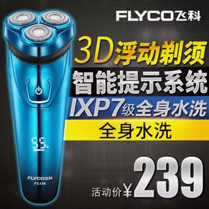 Flyco/飞科 fs336