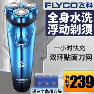 Flyco/飞科 fs336