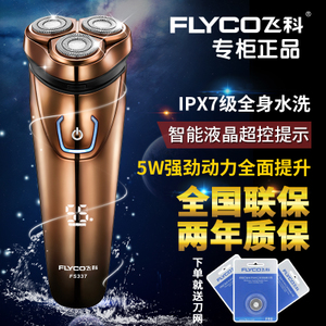 Flyco/飞科 FS337