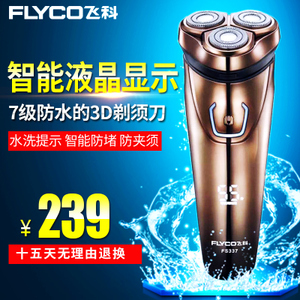 Flyco/飞科 FS337