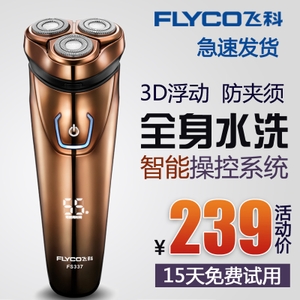 Flyco/飞科 FS337