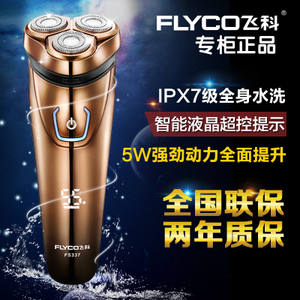 Flyco/飞科 FS337