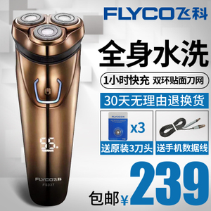 Flyco/飞科 FS337