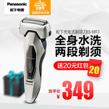 Panasonic/松下 ES-ERT3
