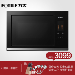 Fotile/方太 W20800P-E1