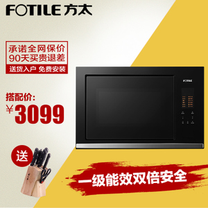 Fotile/方太 W20800P-E1