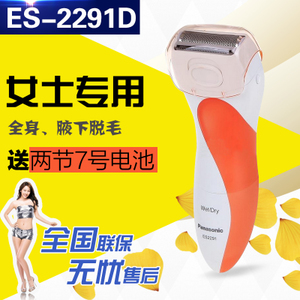 Panasonic/松下 ES2291