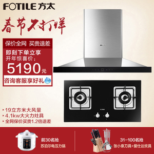 Fotile/方太 EN52TFD21BE