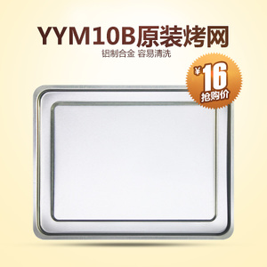 优阳 YYM10B