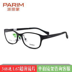 PARIM/派丽蒙 PR7519