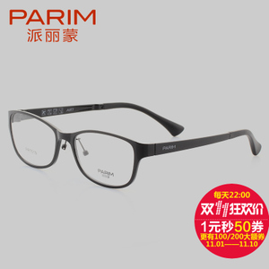 PARIM/派丽蒙 PR7519