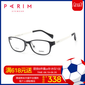 PARIM/派丽蒙 PR7519