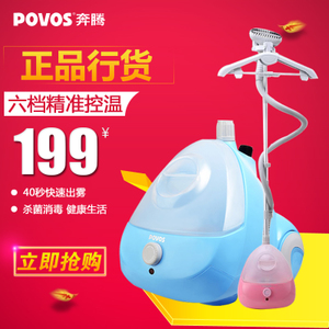 Povos/奔腾 pv100