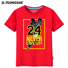 D－7 GONGSHE/第七公社 DPD28AQ00634