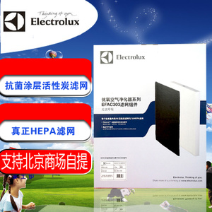 Electrolux/伊莱克斯 EFAC303