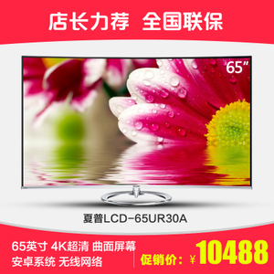 Sharp/夏普 LCD-65UR30A