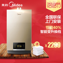 Midea/美的 JSQ30-16HG5