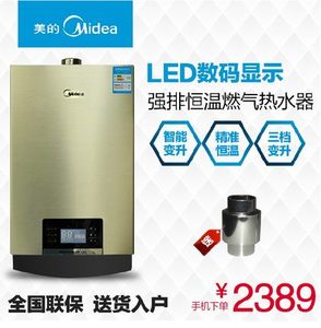 Midea/美的 JSQ30-16HG5