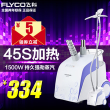 Flyco/飞科 FI9811