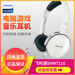 Philips/飞利浦 SHM7110U