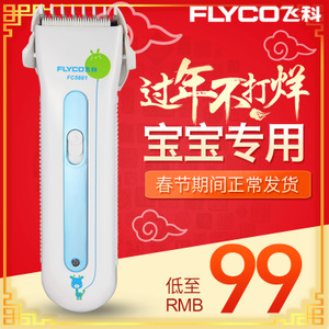 Flyco/飞科 FC5801