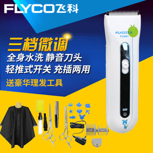 Flyco/飞科 FC5801